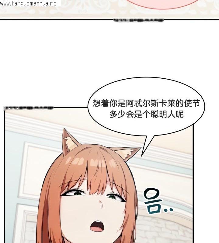韩国漫画被召唤到异世界，然后成为半龙骑士长韩漫_被召唤到异世界，然后成为半龙骑士长-第47话在线免费阅读-韩国漫画-第71张图片