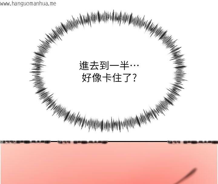 韩国漫画顶加套房的春天韩漫_顶加套房的春天-第25话-初尝处女鲍在线免费阅读-韩国漫画-第40张图片