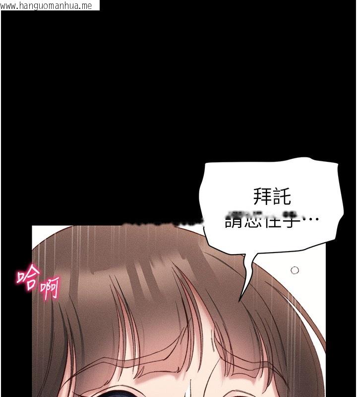 韩国漫画太妹攻略指南韩漫_太妹攻略指南-第29话-全身穿洞的小太妹在线免费阅读-韩国漫画-第134张图片
