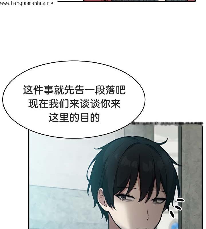 韩国漫画被召唤到异世界，然后成为半龙骑士长韩漫_被召唤到异世界，然后成为半龙骑士长-第48话在线免费阅读-韩国漫画-第130张图片