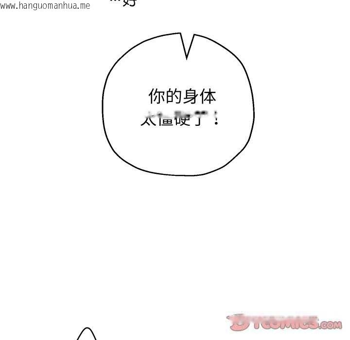 韩国漫画重生之长枪无敌韩漫_重生之长枪无敌-第62话在线免费阅读-韩国漫画-第30张图片