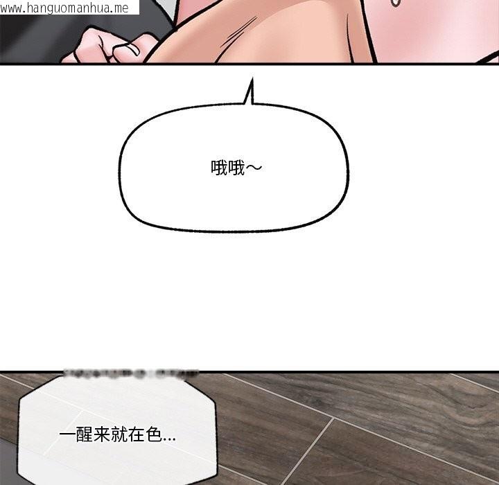 韩国漫画催眠手机韩漫_催眠手机-第26话在线免费阅读-韩国漫画-第143张图片