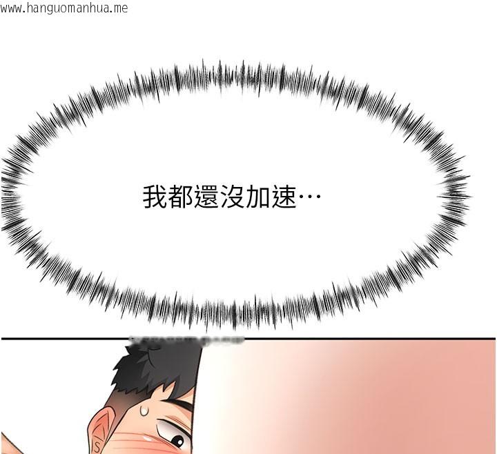 韩国漫画顶加套房的春天韩漫_顶加套房的春天-第25话-初尝处女鲍在线免费阅读-韩国漫画-第127张图片