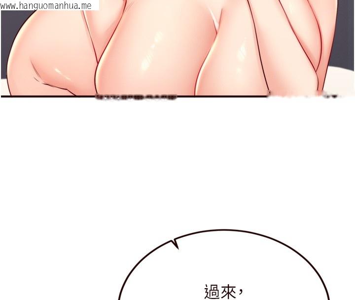 韩国漫画熟女自助餐韩漫_熟女自助餐-第44话-可以等我洗完澡吗?在线免费阅读-韩国漫画-第86张图片