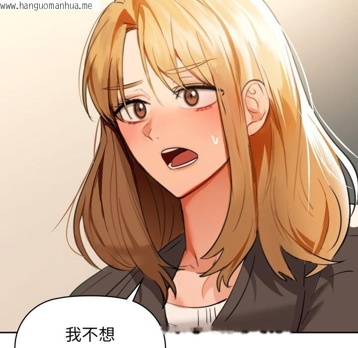 韩国漫画咖啡因韩漫_咖啡因-第67话在线免费阅读-韩国漫画-第85张图片