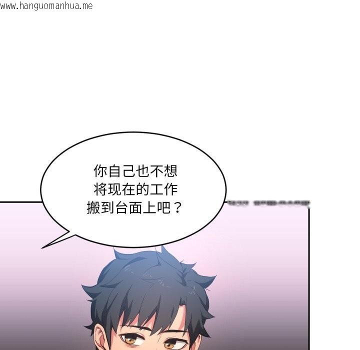 韩国漫画她的直播间韩漫_她的直播间-第18话在线免费阅读-韩国漫画-第68张图片