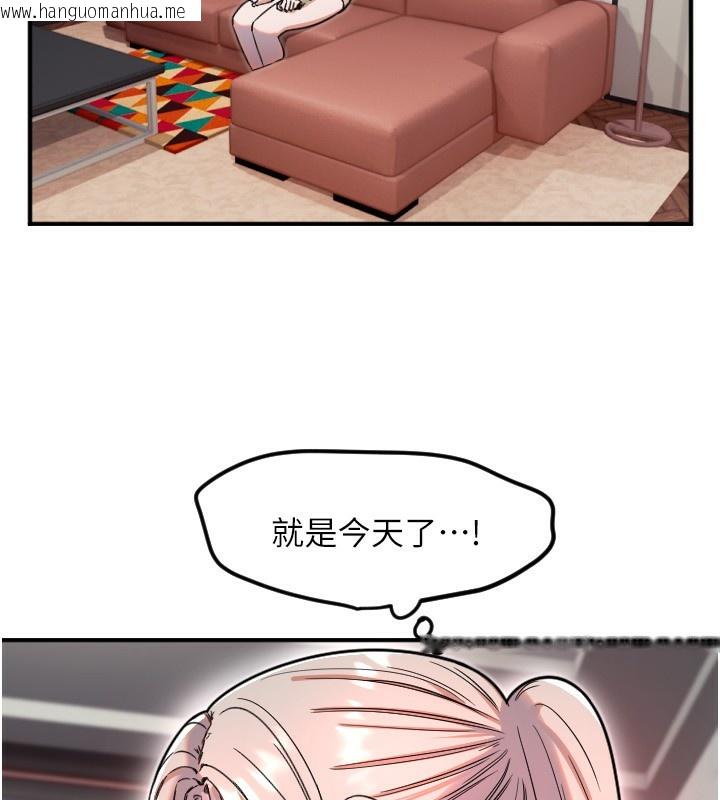 韩国漫画守护天使韩漫_守护天使-第39话-主人检查身体的日子在线免费阅读-韩国漫画-第4张图片