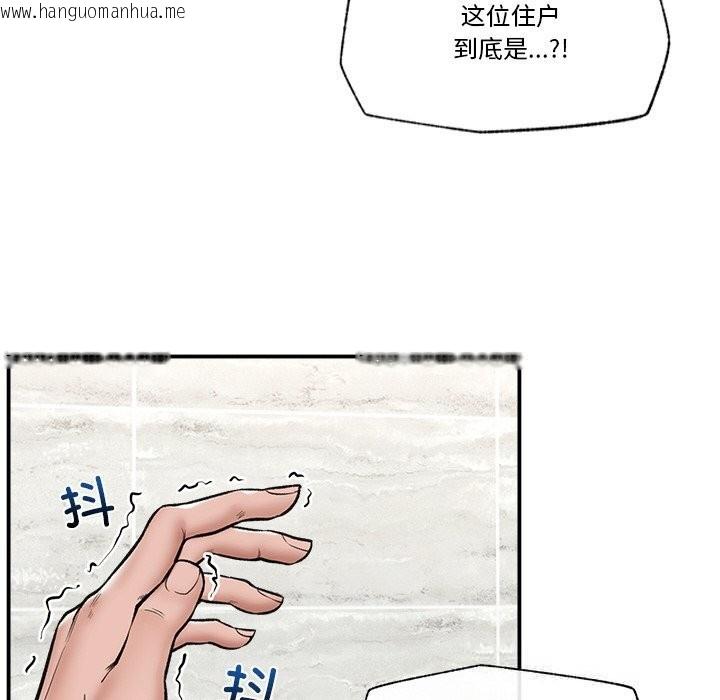 韩国漫画催眠手机韩漫_催眠手机-第26话在线免费阅读-韩国漫画-第125张图片