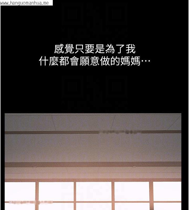 韩国漫画继母与继姐韩漫_继母与继姐-第78话-任由儿子索取的母亲在线免费阅读-韩国漫画-第142张图片