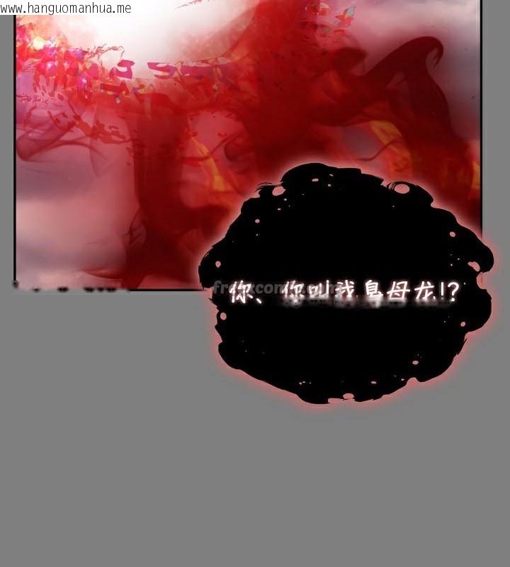 韩国漫画被召唤到异世界，然后成为半龙骑士长韩漫_被召唤到异世界，然后成为半龙骑士长-第50话在线免费阅读-韩国漫画-第140张图片