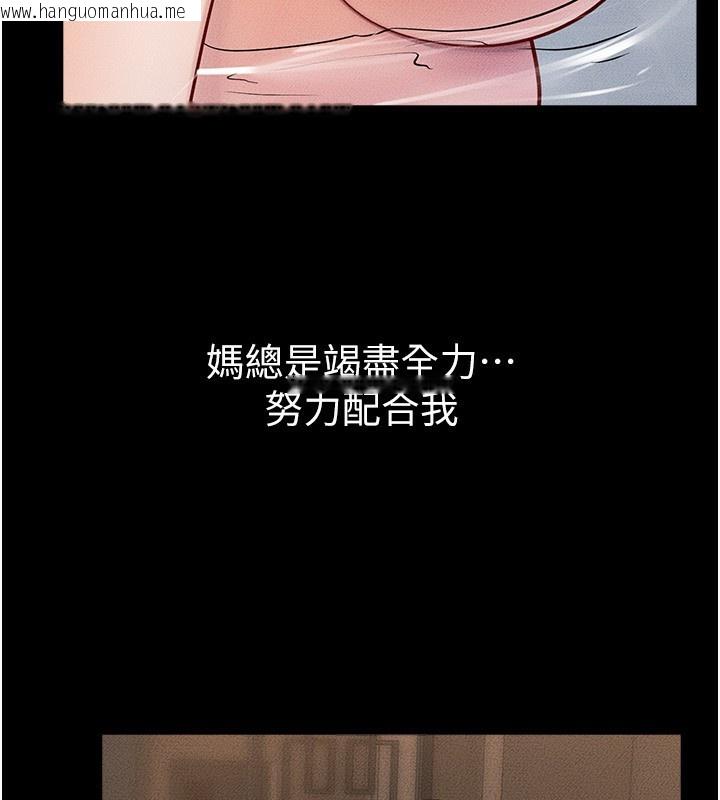 韩国漫画继母与继姐韩漫_继母与继姐-第78话-任由儿子索取的母亲在线免费阅读-韩国漫画-第138张图片