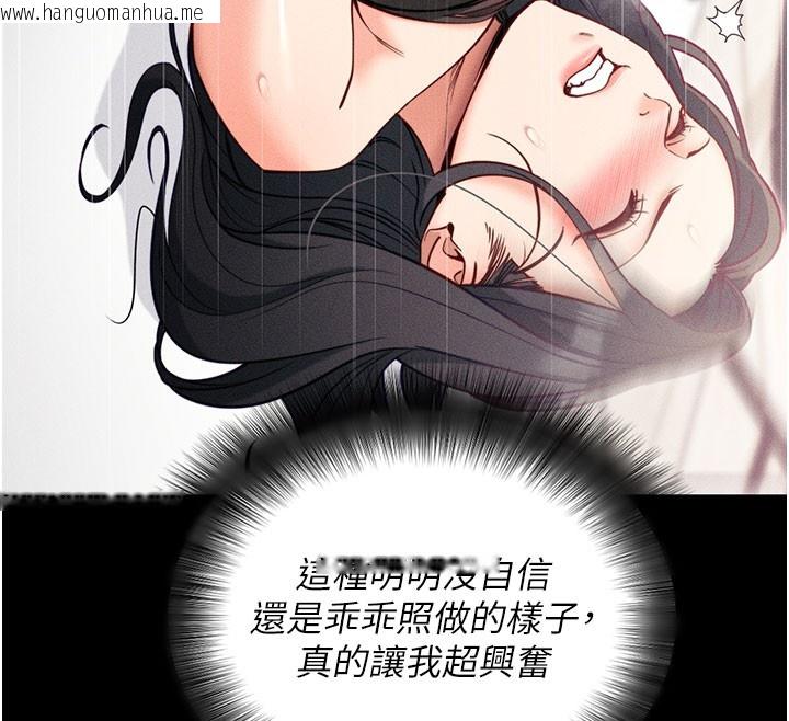 韩国漫画拜脱拜脱App韩漫_拜脱拜脱App-第21话-要对姐姐保密唷在线免费阅读-韩国漫画-第83张图片