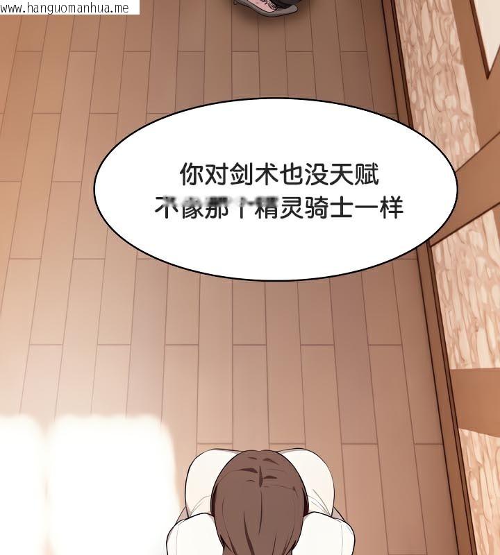 韩国漫画被召唤到异世界，然后成为半龙骑士长韩漫_被召唤到异世界，然后成为半龙骑士长-第48话在线免费阅读-韩国漫画-第35张图片