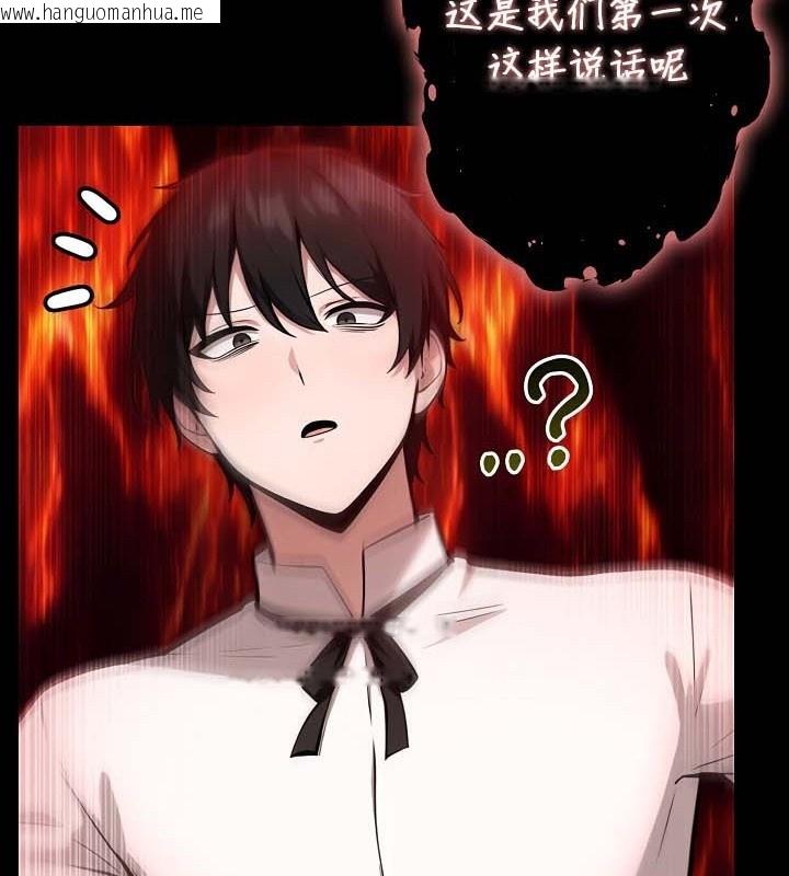 韩国漫画被召唤到异世界，然后成为半龙骑士长韩漫_被召唤到异世界，然后成为半龙骑士长-第50话在线免费阅读-韩国漫画-第100张图片