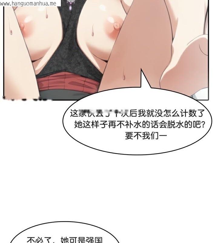 韩国漫画被召唤到异世界，然后成为半龙骑士长韩漫_被召唤到异世界，然后成为半龙骑士长-第47话在线免费阅读-韩国漫画-第34张图片