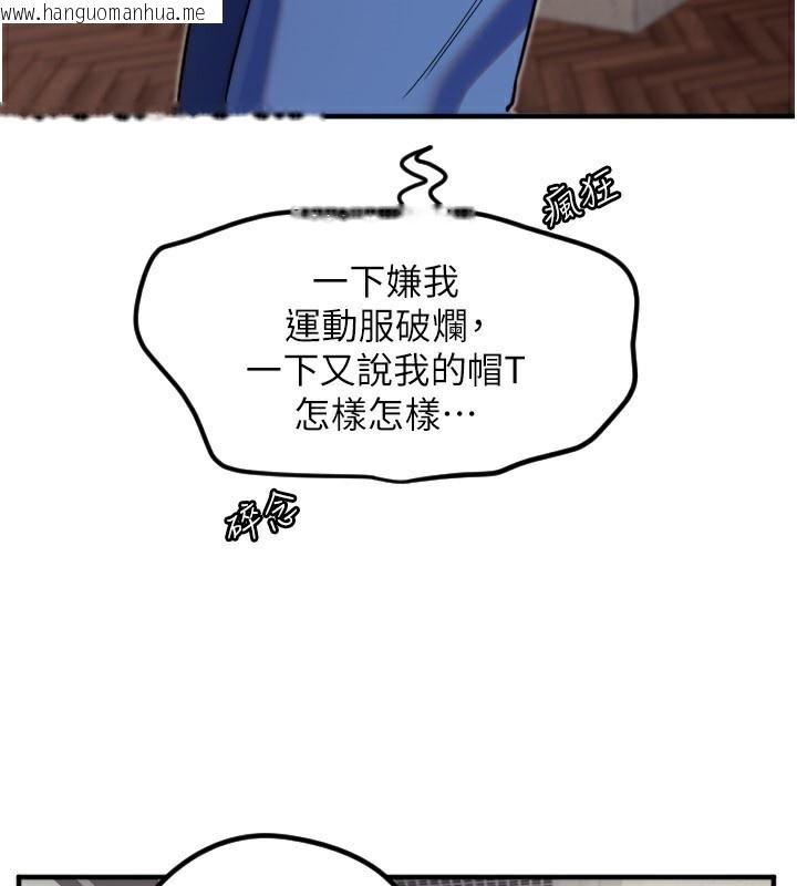 韩国漫画守护天使韩漫_守护天使-第39话-主人检查身体的日子在线免费阅读-韩国漫画-第21张图片