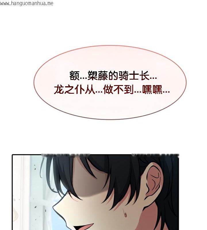 韩国漫画被召唤到异世界，然后成为半龙骑士长韩漫_被召唤到异世界，然后成为半龙骑士长-第47话在线免费阅读-韩国漫画-第53张图片