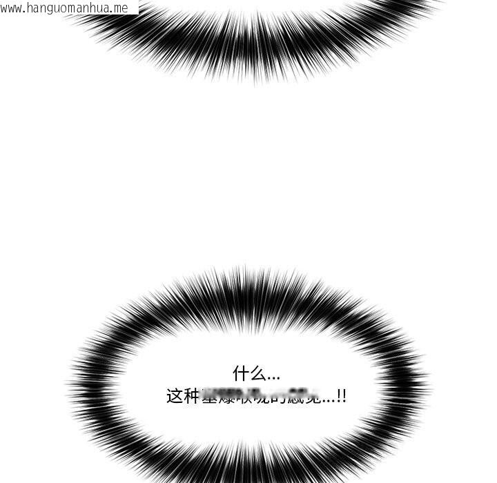 韩国漫画催眠手机韩漫_催眠手机-第26话在线免费阅读-韩国漫画-第58张图片