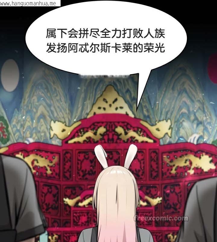 韩国漫画被召唤到异世界，然后成为半龙骑士长韩漫_被召唤到异世界，然后成为半龙骑士长-第47话在线免费阅读-韩国漫画-第15张图片