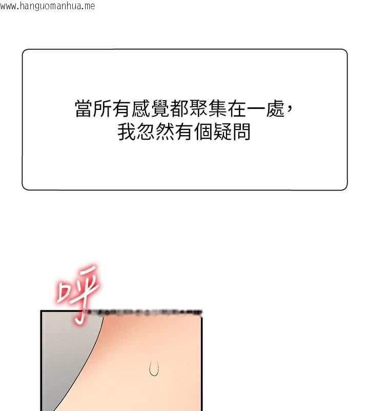 韩国漫画肉体审判韩漫_肉体审判-第9话-亲自找上门的泄欲工具在线免费阅读-韩国漫画-第132张图片