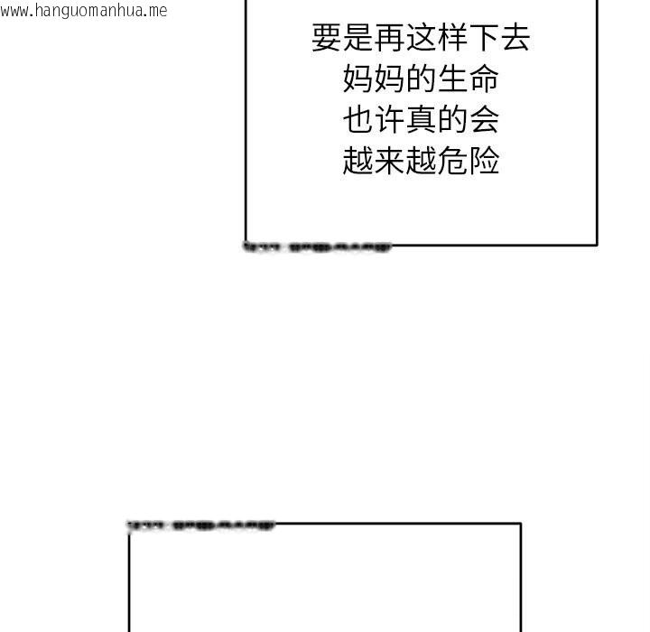 韩国漫画婚姻束缚韩漫_婚姻束缚-第39话在线免费阅读-韩国漫画-第103张图片