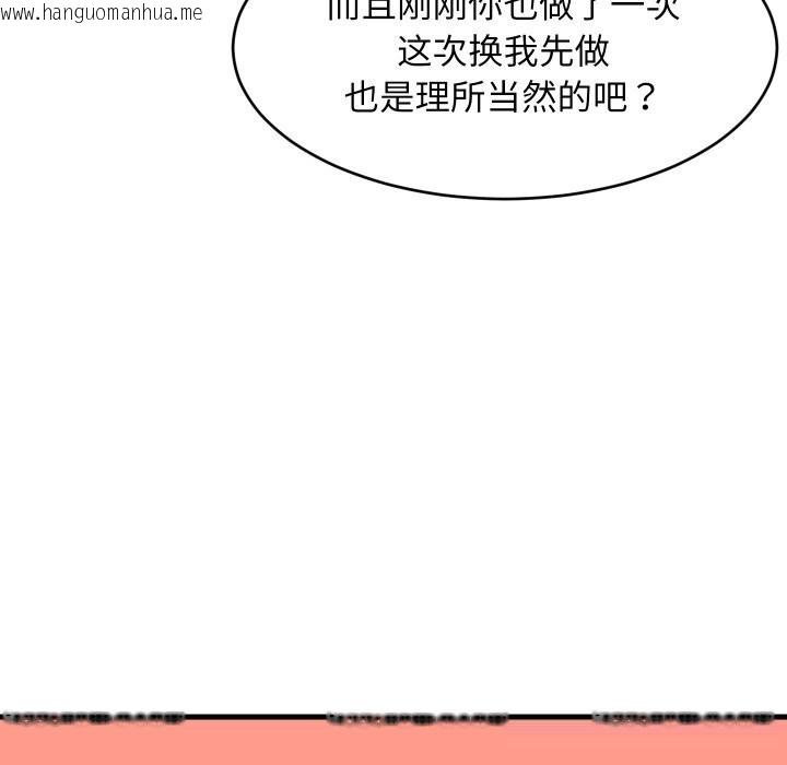 韩国漫画难缠姐妹偏要和我同居韩漫_难缠姐妹偏要和我同居-第51话在线免费阅读-韩国漫画-第62张图片
