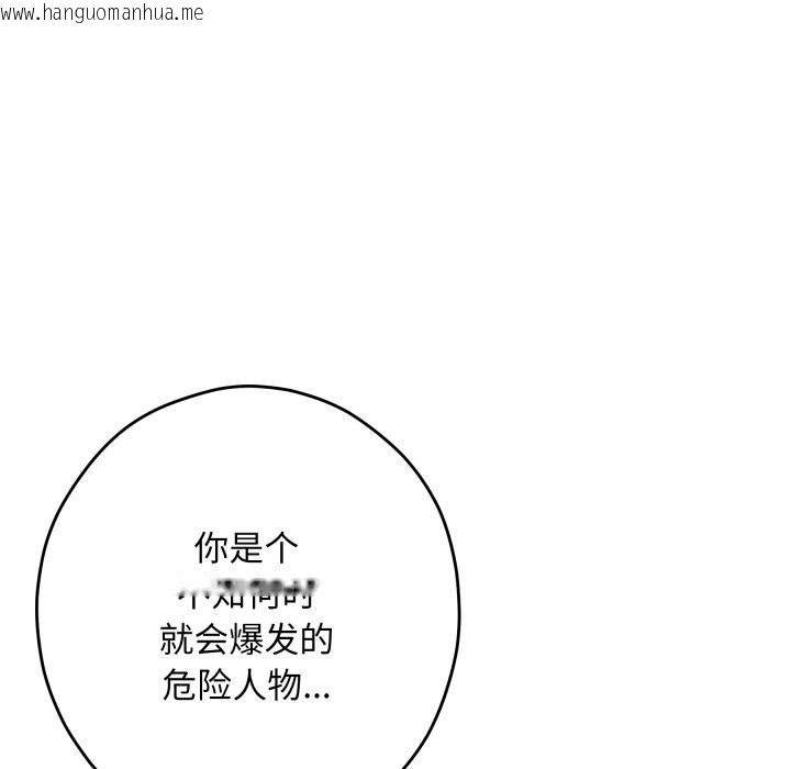 韩国漫画极乐之神韩漫_极乐之神-第50话在线免费阅读-韩国漫画-第95张图片