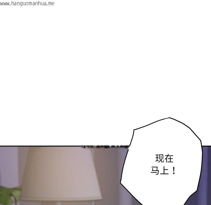 韩国漫画极乐之神韩漫_极乐之神-第50话在线免费阅读-韩国漫画-第215张图片