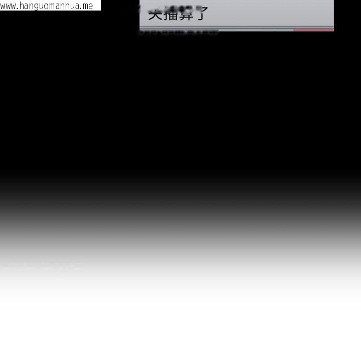 韩国漫画她的直播间韩漫_她的直播间-第18话在线免费阅读-韩国漫画-第66张图片