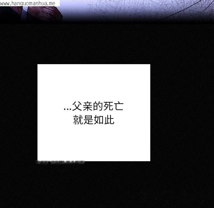 韩国漫画婚姻束缚韩漫_婚姻束缚-第39话在线免费阅读-韩国漫画-第170张图片