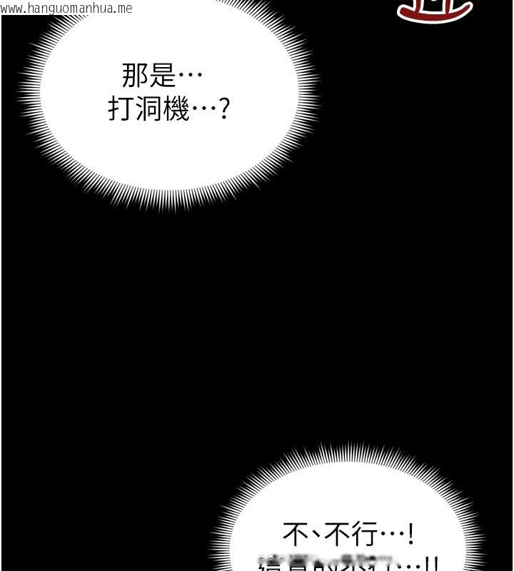 韩国漫画太妹攻略指南韩漫_太妹攻略指南-第29话-全身穿洞的小太妹在线免费阅读-韩国漫画-第3张图片