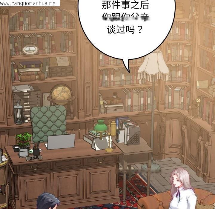 韩国漫画极乐之神韩漫_极乐之神-第50话在线免费阅读-韩国漫画-第110张图片