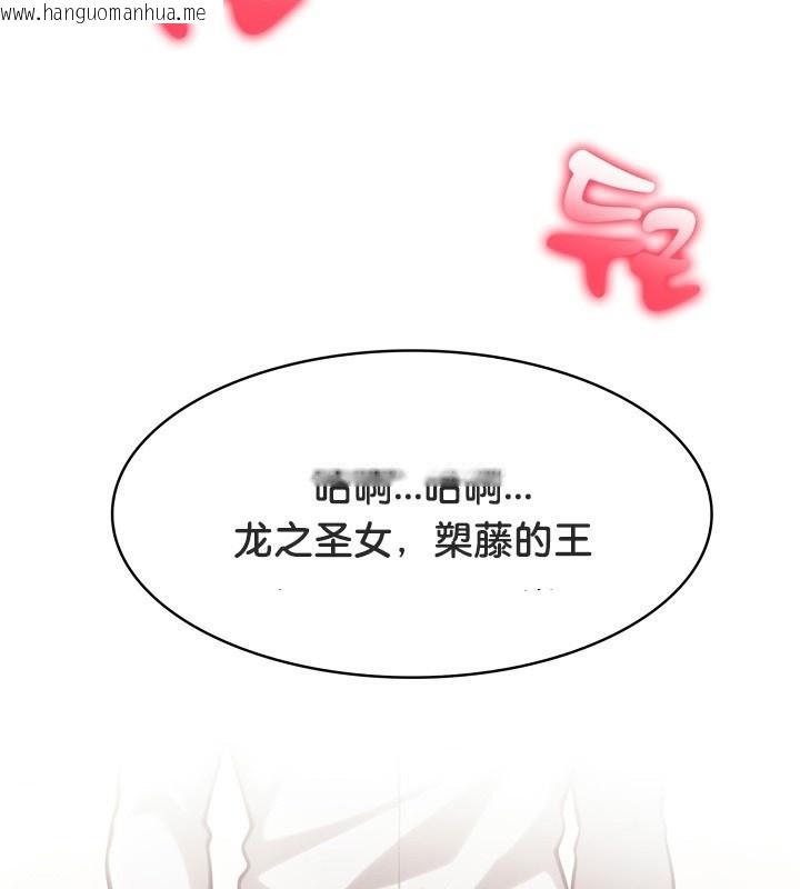 韩国漫画被召唤到异世界，然后成为半龙骑士长韩漫_被召唤到异世界，然后成为半龙骑士长-第49话在线免费阅读-韩国漫画-第147张图片
