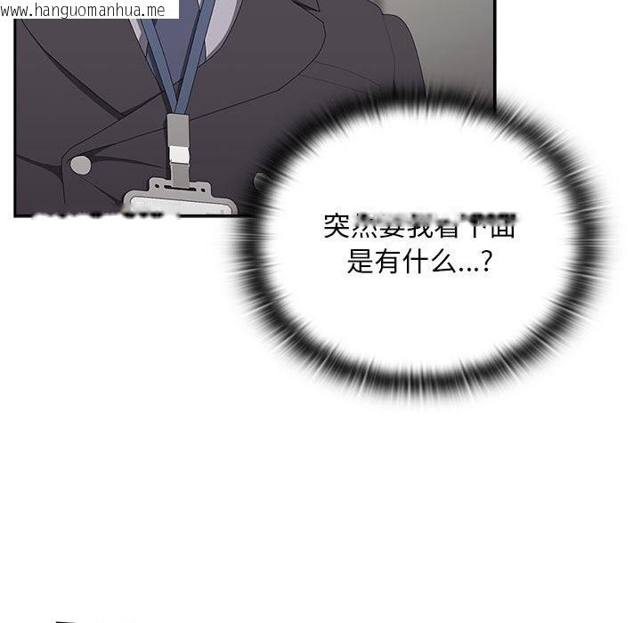 韩国漫画大企业里的小秘密/在大企业当废柴韩漫_大企业里的小秘密/在大企业当废柴-第43话在线免费阅读-韩国漫画-第109张图片