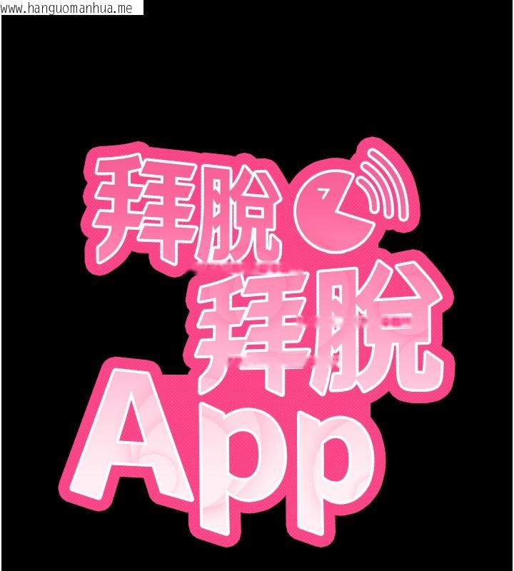 韩国漫画拜脱拜脱App韩漫_拜脱拜脱App-第21话-要对姐姐保密唷在线免费阅读-韩国漫画-第11张图片