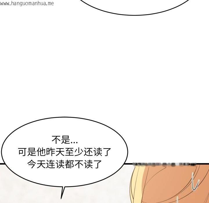 韩国漫画难缠姐妹偏要和我同居韩漫_难缠姐妹偏要和我同居-第51话在线免费阅读-韩国漫画-第136张图片