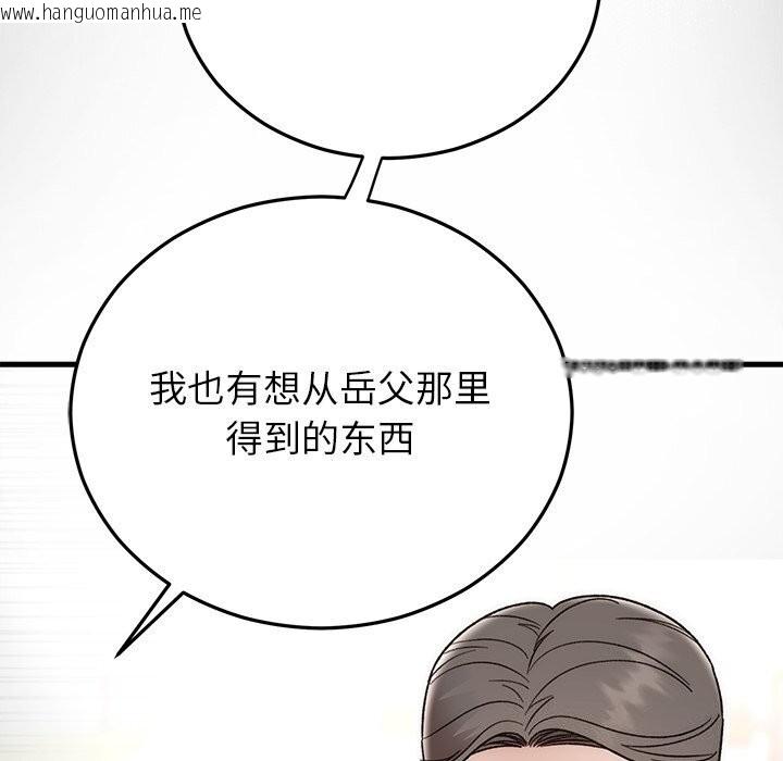 韩国漫画婚姻束缚韩漫_婚姻束缚-第39话在线免费阅读-韩国漫画-第17张图片