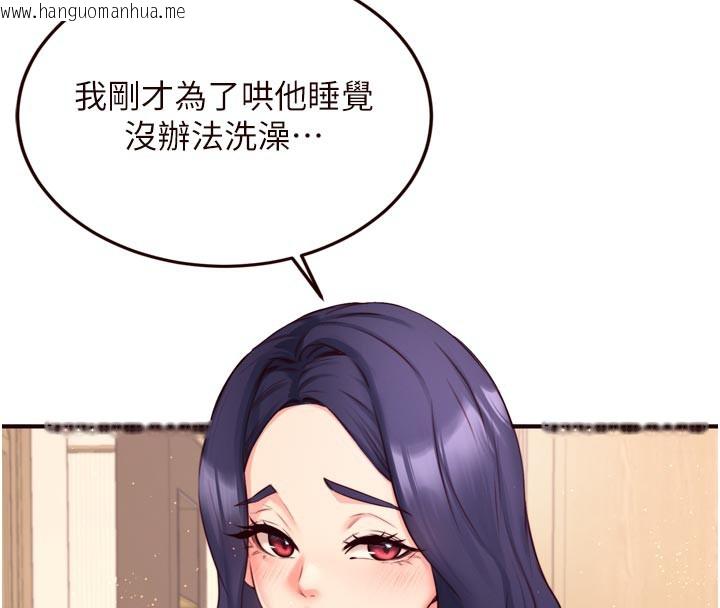 韩国漫画熟女自助餐韩漫_熟女自助餐-第44话-可以等我洗完澡吗?在线免费阅读-韩国漫画-第102张图片