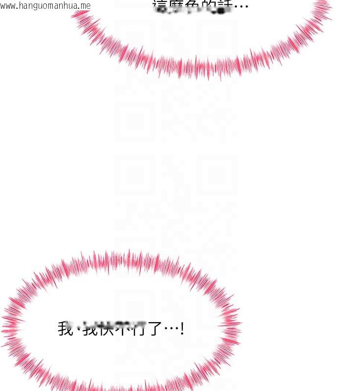 韩国漫画顶加套房的春天韩漫_顶加套房的春天-第25话-初尝处女鲍在线免费阅读-韩国漫画-第79张图片