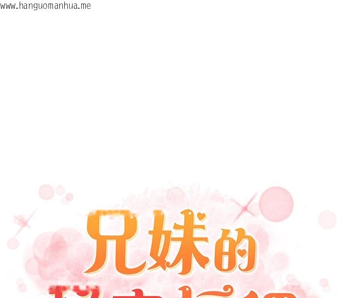 韩国漫画兄妹的秘密授课韩漫_兄妹的秘密授课-第65话-激烈点点相连满格砲在线免费阅读-韩国漫画-第16张图片