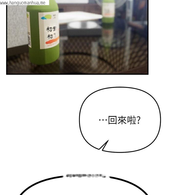 韩国漫画Beautiful-Days韩漫_Beautiful-Days-第40话-妳只是我的玩物在线免费阅读-韩国漫画-第139张图片