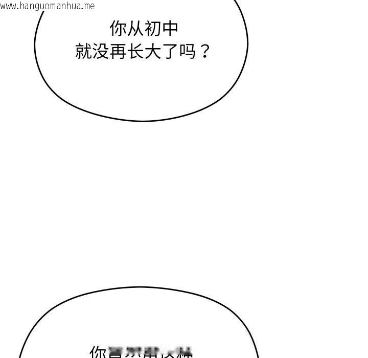 韩国漫画分身使我无限变强韩漫_分身使我无限变强-第22话在线免费阅读-韩国漫画-第118张图片