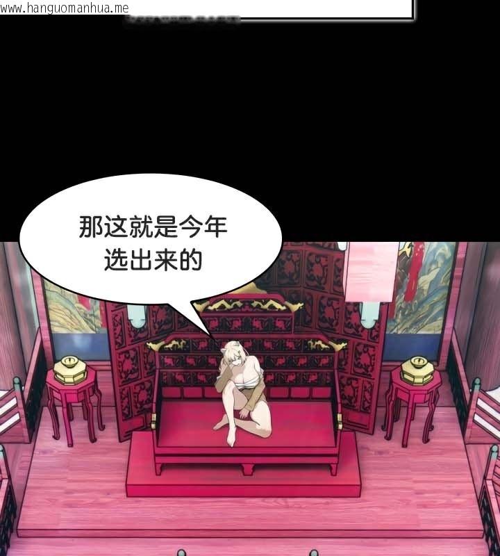 韩国漫画被召唤到异世界，然后成为半龙骑士长韩漫_被召唤到异世界，然后成为半龙骑士长-第47话在线免费阅读-韩国漫画-第5张图片