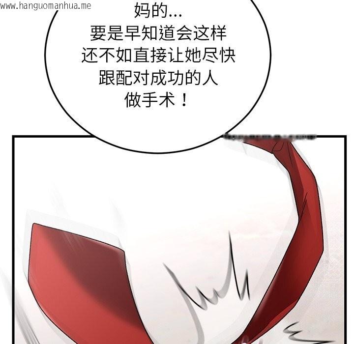 韩国漫画婚姻束缚韩漫_婚姻束缚-第39话在线免费阅读-韩国漫画-第73张图片