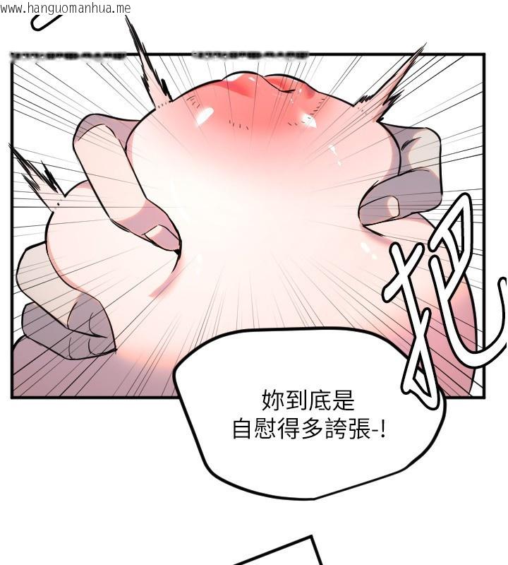 韩国漫画守护天使韩漫_守护天使-第39话-主人检查身体的日子在线免费阅读-韩国漫画-第107张图片