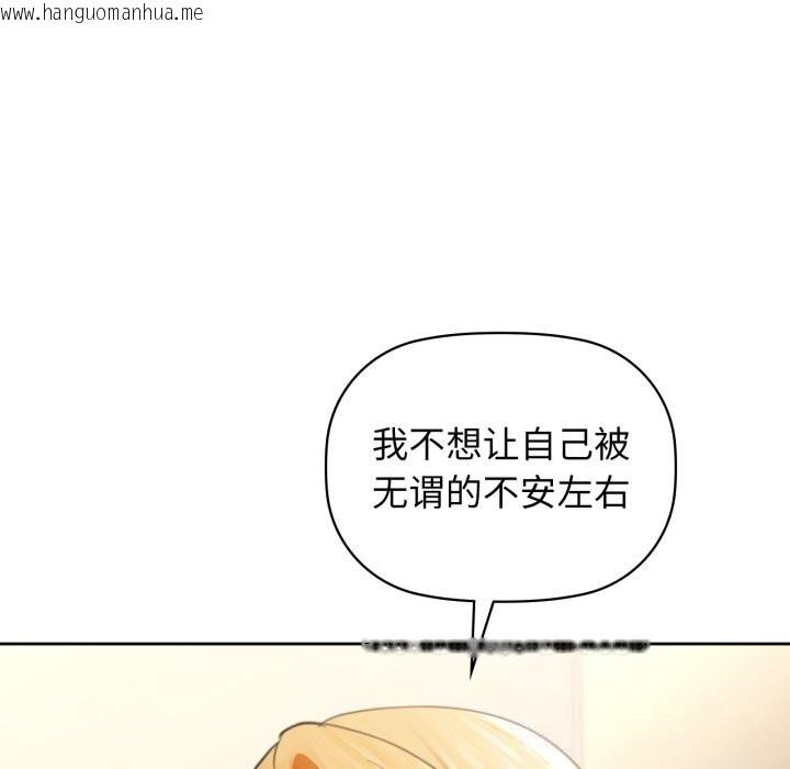 韩国漫画咖啡因韩漫_咖啡因-第67话在线免费阅读-韩国漫画-第84张图片
