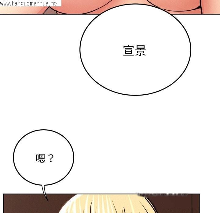 韩国漫画屋檐下的光/当我们住在一起韩漫_屋檐下的光/当我们住在一起-第81话在线免费阅读-韩国漫画-第100张图片