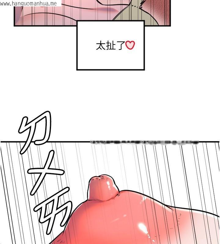 韩国漫画守护天使韩漫_守护天使-第39话-主人检查身体的日子在线免费阅读-韩国漫画-第115张图片