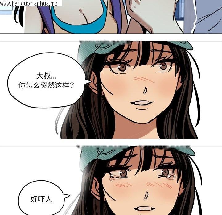 韩国漫画雪人韩漫_雪人-第10话在线免费阅读-韩国漫画-第66张图片