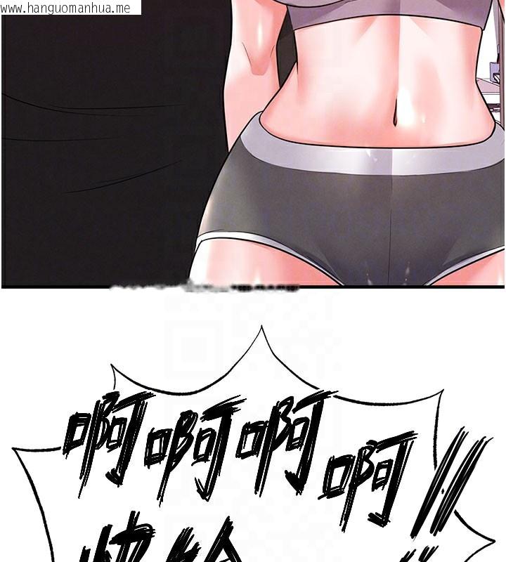 韩国漫画足球型男脱单指南韩漫_足球型男脱单指南-第20话-肉偿救命之恩在线免费阅读-韩国漫画-第103张图片